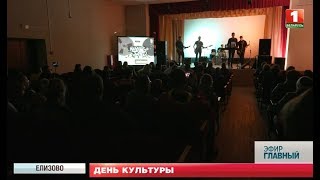 Дом культуры: жизнь глубинки 21 века. Главный эфир