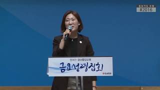 우리함께기도해 - 워비스 찬양팀 (오현진 전도사) @경산중앙교회