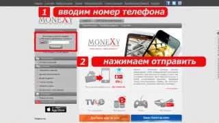 Как оплатить MoneXy с помощью QiWi кошелька