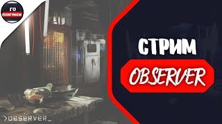 Прохождение Observer вместе с Рутгер Хауэр