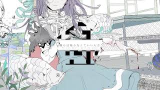 『ジェヘナ』を歌ってみた【clear】