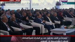 المؤتمر الشهري الثاني للشباب - جلسة مبادرة الصناعات الصغيرة والمتوسطة بحضور السيسي