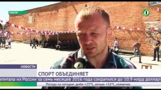 спортивный праздник в ИК-3 г. Омск ("Первый городской телеканал")"
