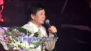 羅樺 - 不裝飾你的夢 / 倩影 / 在水中央 (羅樺每一個段落演唱會)