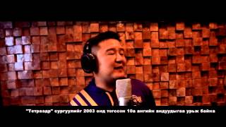 Тетраэдр сургуулийн 2003 оны төгсөлтийн 10 жилийн ойд зориулав.