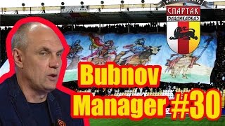 Bubnov Manager 2017 - #30 [ Премьер лига ]