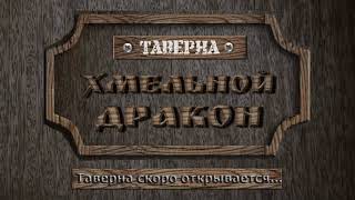 TESL: Покупаем первое дополнение «Падение темного Братства» #1