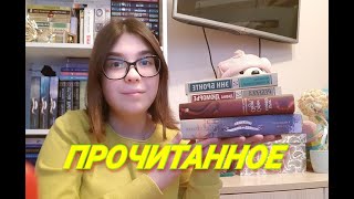 ?ПРОЧИТАННОЕ за ноябрь?