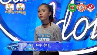 Cambodian Idol Season 2 | Judge Audition | Week 4| ចាន់ សេរីវុទ្ធី | បេះដូងឯកា