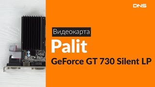 Распаковка видеокарты Palit GeForce GT 730 Silent LP / Unboxing GeForce Palit GT 730 Silent LP