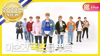 (Weekly Idol EP.315) WANNA ONE Random play dance FULL ver. [워너원 랜덤 플레이 댄스 풀버젼]