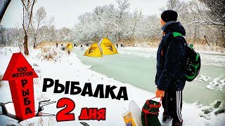 Рыбак видит издалека! РЫБАЛКА на 2 ДНЯ ЗИМОЙ или МАНКА ВЫРУЧАЕТ