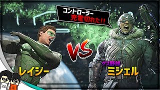 人に嘘をついて勝利を勝ち取るゲス野郎!!【インジャスティス2】