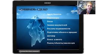 Кивокурцева Наталья. Результативный риэлтор: от А до Я. Конференция риэлтор на миллион 2018
