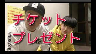 今週土曜のチケプレゼント