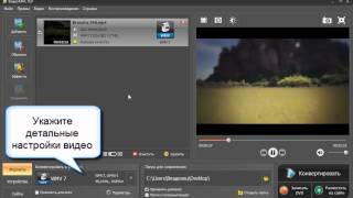 Конвертер видео для навигатора