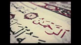 الرحمن بصوت الشيخ احمد سعيد العمراني