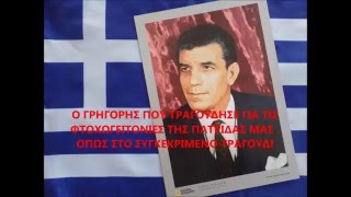 ΓΡΗΓΟΡΗΣ ΜΠΙΘΙΚΩΤΣΗΣ ΑΝΑΣΤΕΝΑΖΕΙ Η ΑΘΗΝΑ ΚΙ Ο ΠΕΙΡΑΙΑΣ 1966