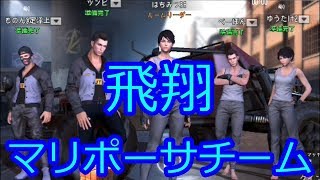 荒野行動実況#58 「飛翔マリポーサチーム」