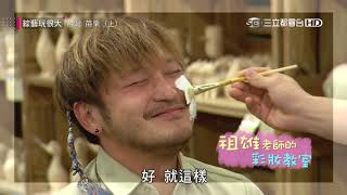 憲哥老師在上課 同學們在幹嘛!!久違的【上課麥亂來】小鎮玩很大山城苗栗開課啦!!