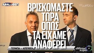 O Γιώργος Μίνος παθαίνει "παράγοντα Εδεσσαϊκού" για ΠΑΟΚ- ΑΕΚ | Luben TV