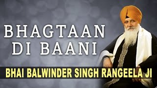 Bhagtaan Di Baani (Shabad Gurbani) | Bhai Balwinder Singh Ji Rangeela | T-Series
