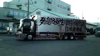 デコトラ×３　　　イン神戸