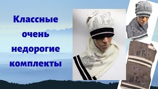 Теплый подростковый набор шапка и шарф Кошки 4112