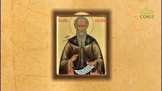 Церковный календарь. 1 ноября 2018. Перенесение мощей преподобного Иоанна Рыльского