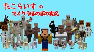 [55 開始は2:00] マインクラフトWEEK : たこらいすwith Google Play