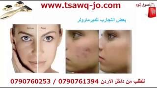 جهاز ديرما رولر 3 في 1 لازالة تجاعيد و علاج البشرة Derma roller 3 in 1