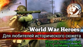 World War Heroes, Отличная игра для мобильных устройств по тематике Второй Мировой Войны