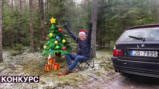 ПОЗДРАВЛЕНИЕ с Новым Годом + КОНКУРС