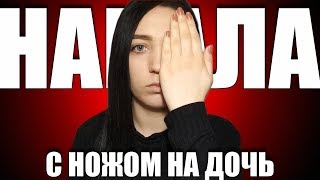МАНЬЯКИ В МОЕЙ ЖИЗНИ: СТРАШНЫЕ ИСТОРИИ ЧАСТЬ 7. II OLYA GRACE