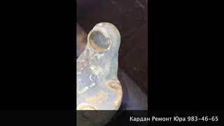 №26 Убитый кардан Атего Реставрация | Кардан Ремонт Юра ©
