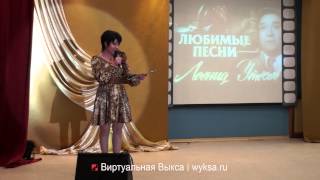 Концерт "Леониду Утесову посвящается ..." Выкса, ДК металлургов АО "ВМЗ", 20.03.2015