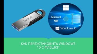 Bios,UEFI,установка WINDOWS с флешки на ноутбук Asus X507U