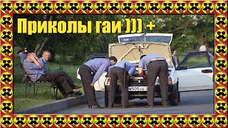 Приколы  ГАИ. Издевательство над пьяным полицейским!