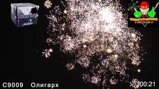 Салют "Олигарх"