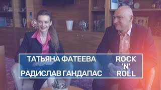 Интервью: Радислав Гандапас о роке и музыке с бэк-вокалисткой «Сектор Газа»