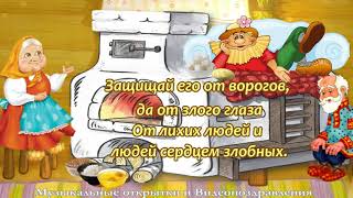 Домового с днем рождения! Ритуал поздравления Домового