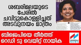 ശബരിമല വിഷയത്തിലെ സംഘപരിവാര്‍ തന്ത്രം തിരിച്ചറിഞ്ഞ കുലസ്ത്രീകള്‍ പ്രതിഷേധത്തില്‍PADMA PILLAI FB POST
