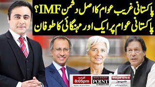 To The Point With Mansoor Ali Khan | 4 February 2020 | Express News