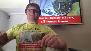 SATOSHI FUND. Срочно! ПОДАРКИ Выходного дня от меня лично