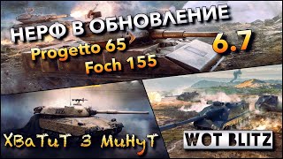 ?WoT Blitz | ЭТИ ТАНКИ СТОИТ КАЧАТЬ В 2020⁉️|?РЕЙТИНГ?