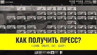 Как получить пресс-аккаунт в WoT Blitz?