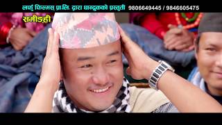 Ghandruke Thiti Sanga | New Nepali Gurung Movie SAMINGHI Song | Dhan Bdr Gurung & Malati Gurung