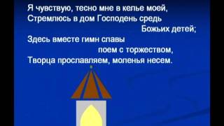 Псалмы Сиона. 172. Святой день Господень