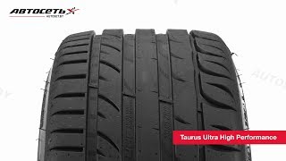 Обзор летней шины Taurus Ultra High Performance ● Автосеть ●