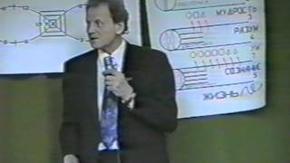 Герви 1998 лекция 1 Норильск 28.03 2